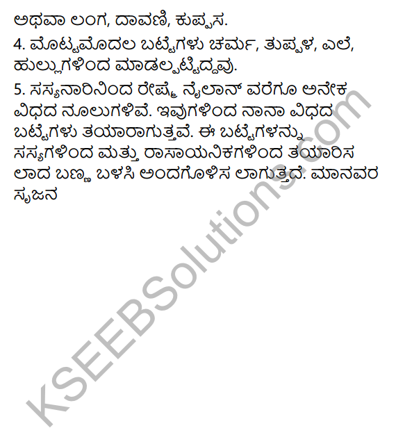 KSEEB Solutions for Class 4 EVS Chapter 23 Dress - Design in Kannada 7