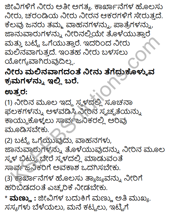 KSEEB Solutions for Class 4 EVS Chapter 24 Journey of the Cloud in Kannada 4