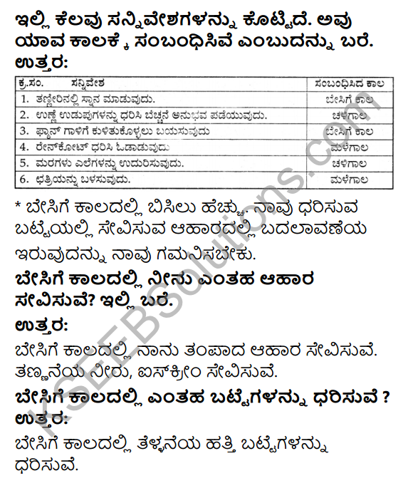 KSEEB Solutions for Class 4 EVS Chapter 24 Journey of the Cloud in Kannada 8