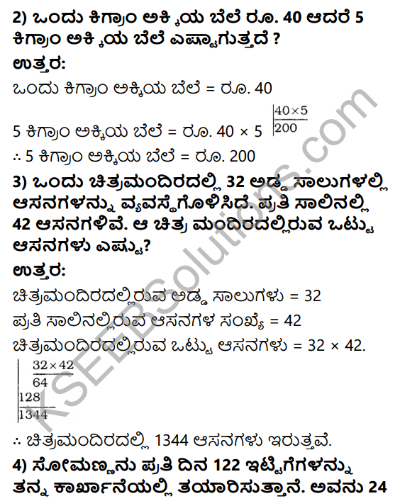 KSEEB Solutions for Class 4 Maths Chapter 5 Multiplication in Kannada 10