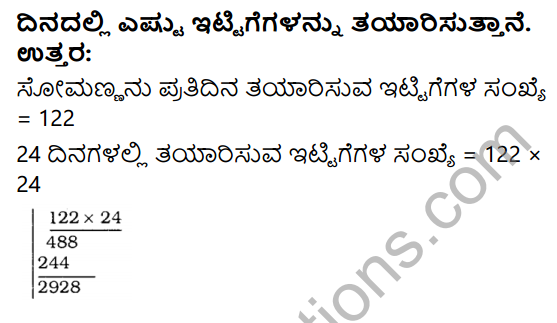 KSEEB Solutions for Class 4 Maths Chapter 5 Multiplication in Kannada 11