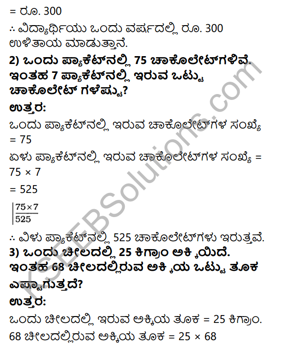 KSEEB Solutions for Class 4 Maths Chapter 5 Multiplication in Kannada 15
