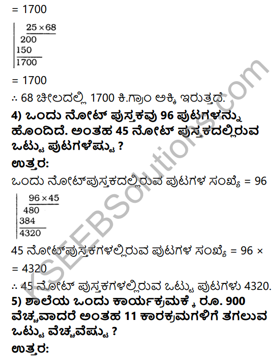 KSEEB Solutions for Class 4 Maths Chapter 5 Multiplication in Kannada 16
