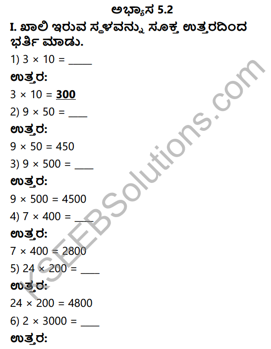 KSEEB Solutions for Class 4 Maths Chapter 5 Multiplication in Kannada 5