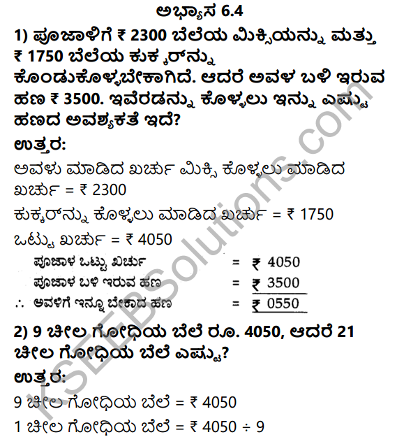 KSEEB Solutions for Class 4 Maths Chapter 6 Division in Kannada 19