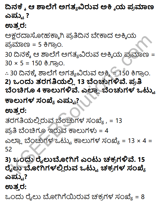KSEEB Solutions for Class 4 Maths Chapter 8 Mental Arithmetic in Kannada 14