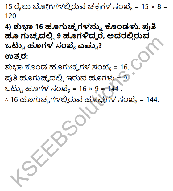 KSEEB Solutions for Class 4 Maths Chapter 8 Mental Arithmetic in Kannada 15