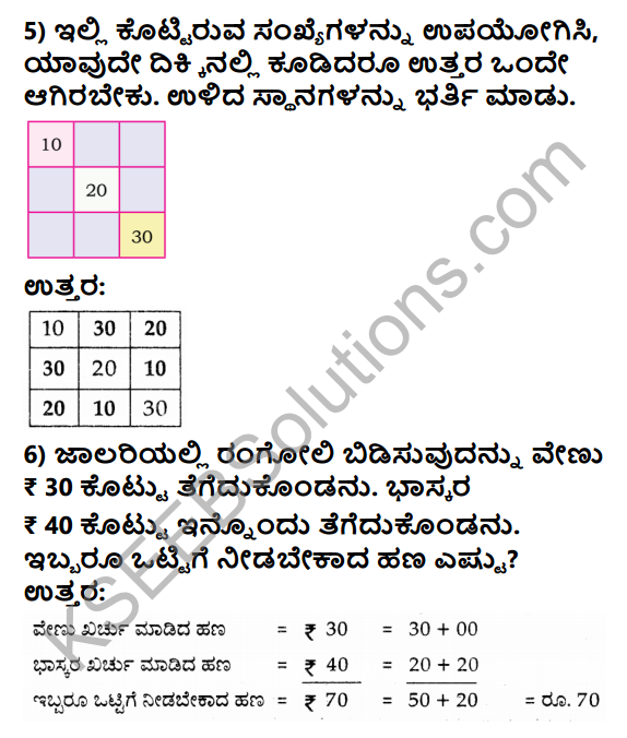 KSEEB Solutions for Class 4 Maths Chapter 8 Mental Arithmetic in Kannada 4