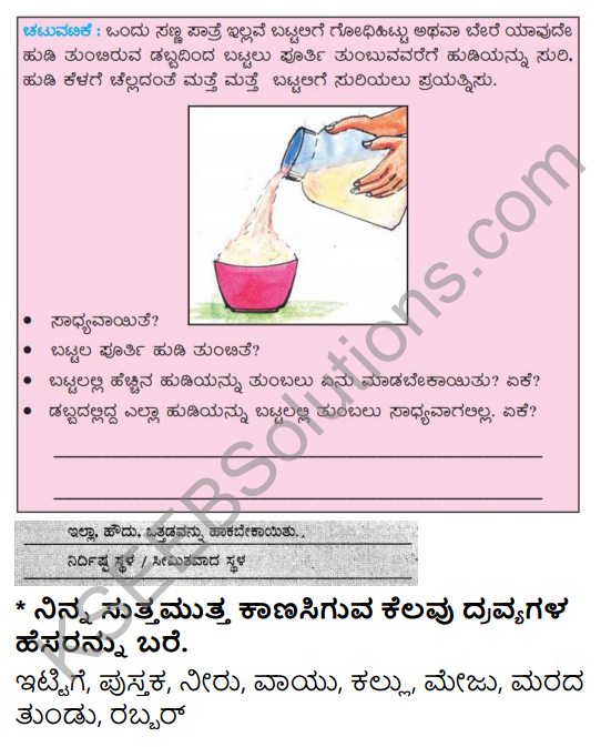 KSEEB Solutions for Class 5 EVS Chapter 11 Nature of Matter in Kannada 2
