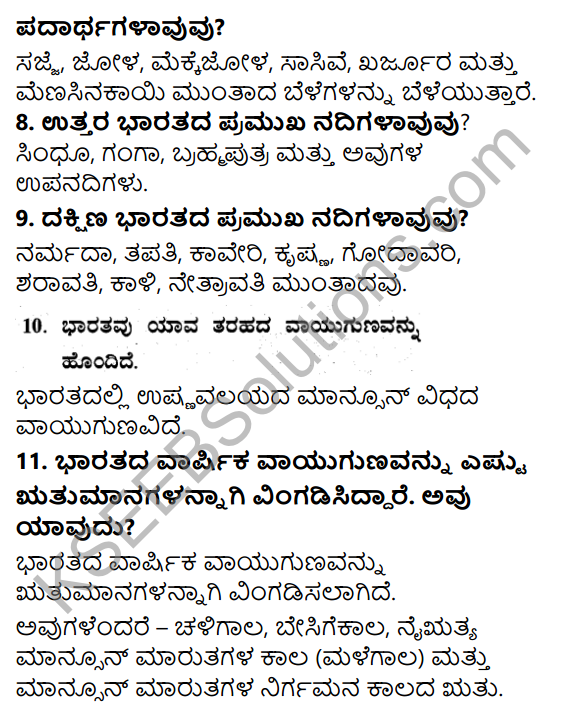 KSEEB Solutions for Class 5 EVS Chapter 15 Our India - Physical Diversity in Kannada 11