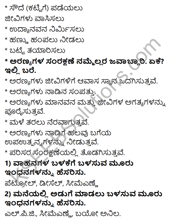 KSEEB Solutions for Class 5 EVS Chapter 5 Natural Resources in Kannada 6