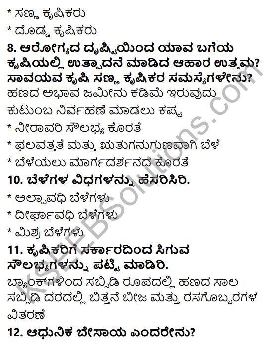 KSEEB Solutions for Class 5 EVS Chapter 8 Agriculture in Kannada 10