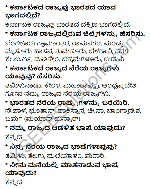 KSEEB Solutions for Class 5 EVS Environmental Studies Chapter 16 Our India - Political and Cultural in Kannada 1