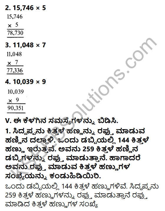 KSEEB Solutions for Class 5 Maths Chapter 1 Multiplication in Kannada 12