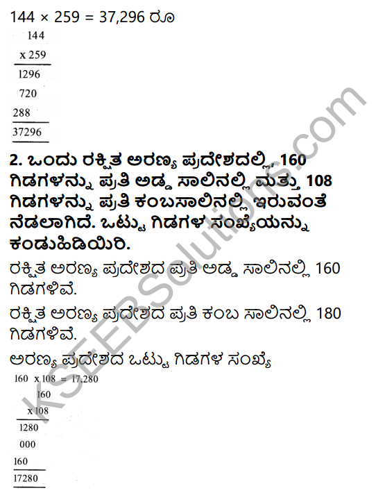 KSEEB Solutions for Class 5 Maths Chapter 1 Multiplication in Kannada 13