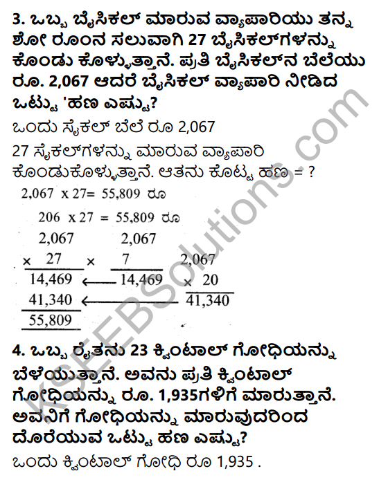 KSEEB Solutions for Class 5 Maths Chapter 1 Multiplication in Kannada 14