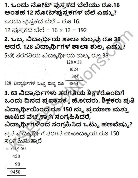 KSEEB Solutions for Class 5 Maths Chapter 1 Multiplication in Kannada 3