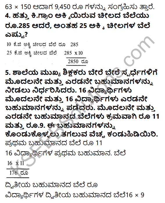 KSEEB Solutions for Class 5 Maths Chapter 1 Multiplication in Kannada 4