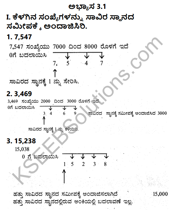 KSEEB Solutions for Class 5 Maths Chapter 3 Mental Arithmetic in Kannada 1