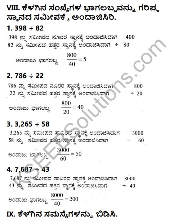 KSEEB Solutions for Class 5 Maths Chapter 3 Mental Arithmetic in Kannada 10