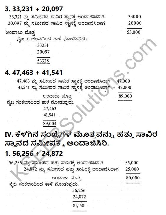 KSEEB Solutions for Class 5 Maths Chapter 3 Mental Arithmetic in Kannada 4