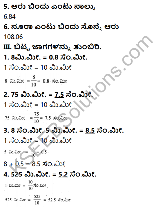 KSEEB Solutions for Class 5 Maths Chapter 4 Decimal Fractions in Kannada 2