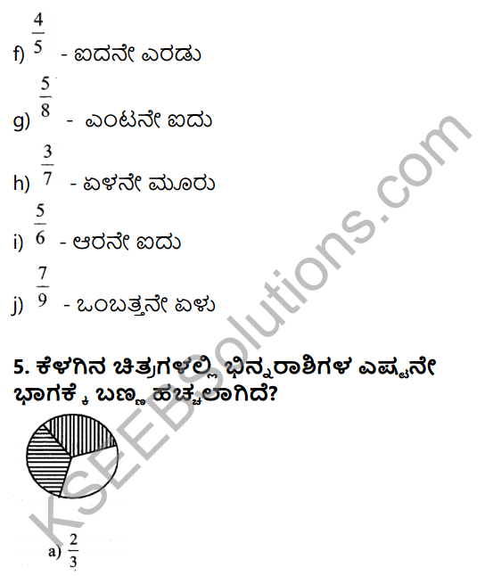 KSEEB Solutions for Class 5 Maths Chapter 5 Fractions in Kannada 5