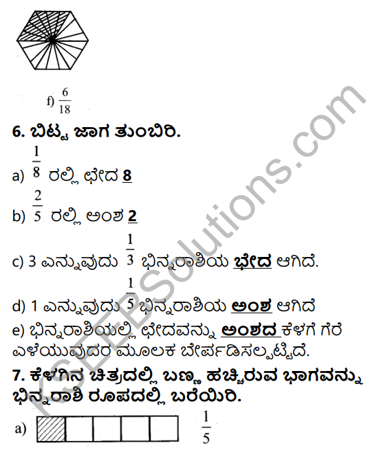 KSEEB Solutions for Class 5 Maths Chapter 5 Fractions in Kannada 7