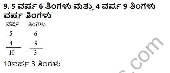 KSEEB Solutions for Class 5 Maths Chapter 7 Time in Kannada 8