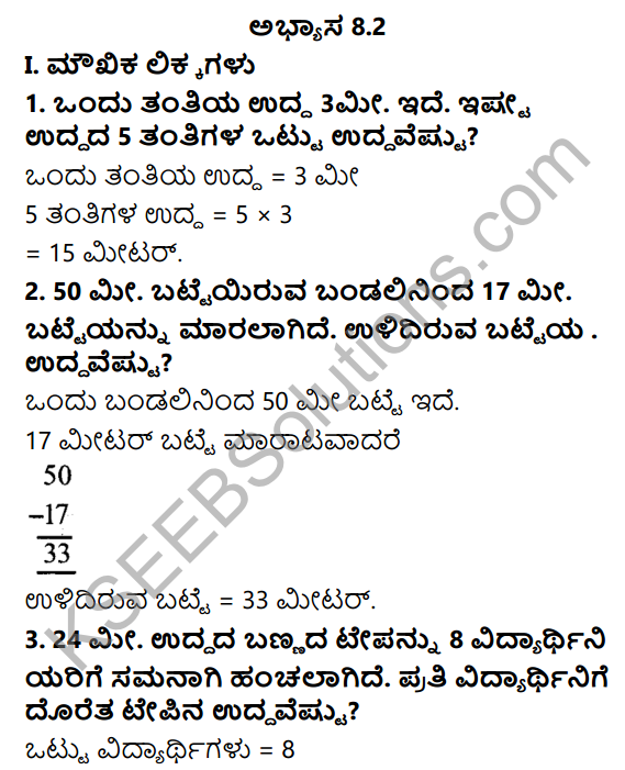 KSEEB Solutions for Class 5 Maths Chapter 8 Length in Kannada 4