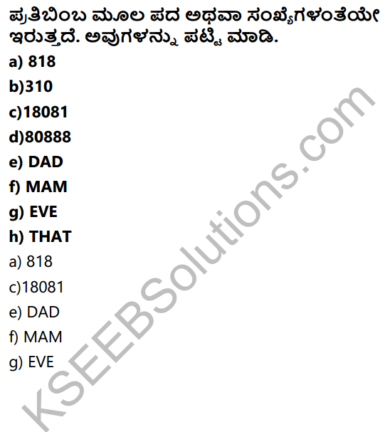 KSEEB Solutions for Class 5 Maths Chapter 8 Symmetrical Figures in Kannada 10