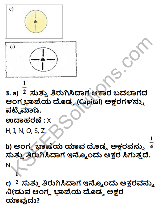 KSEEB Solutions for Class 5 Maths Chapter 8 Symmetrical Figures in Kannada 13