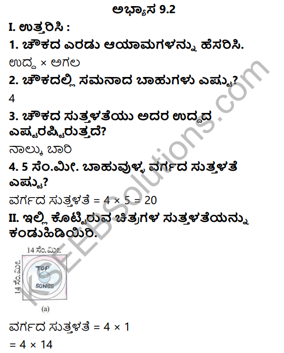 KSEEB Solutions for Class 5 Maths Chapter 9 Perimeter and Area in Kannada 10