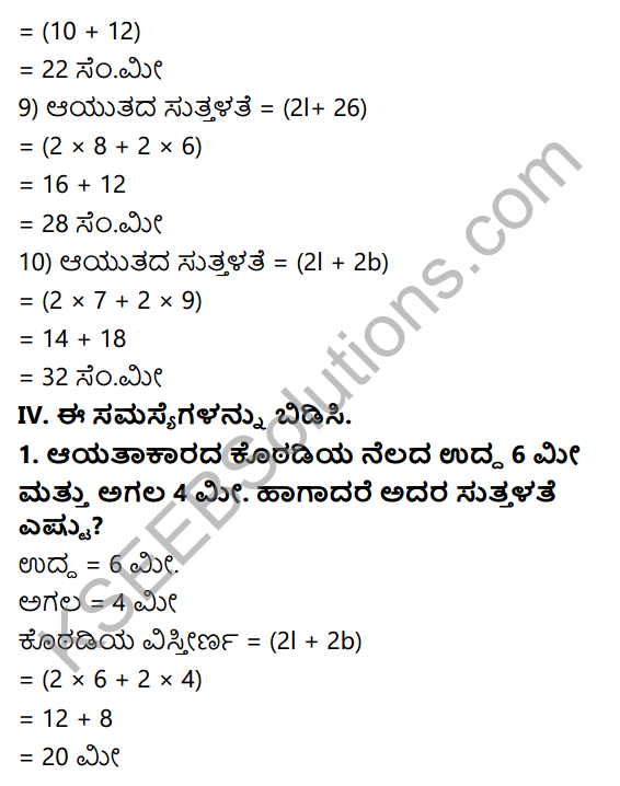 KSEEB Solutions for Class 5 Maths Chapter 9 Perimeter and Area in Kannada 6