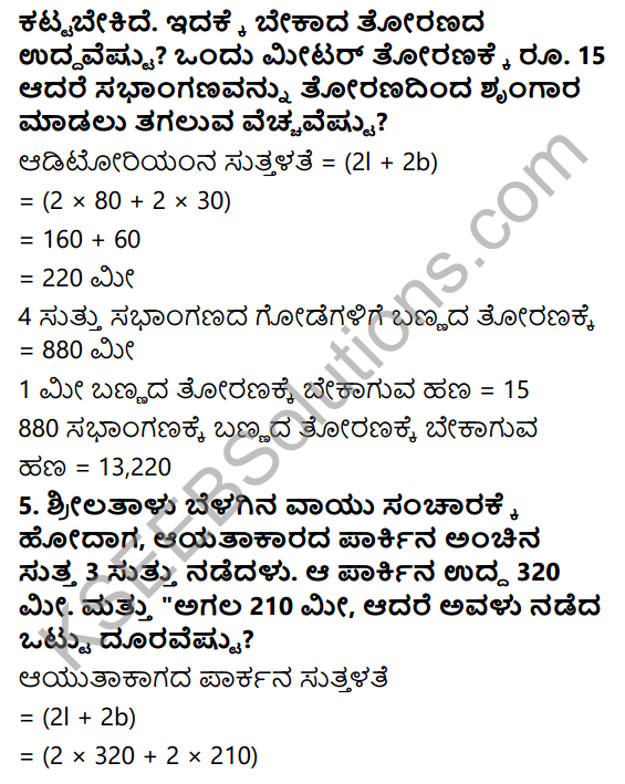 KSEEB Solutions for Class 5 Maths Chapter 9 Perimeter and Area in Kannada 8