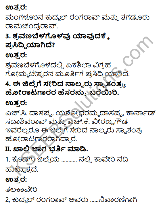 KSEEB Solutions for Class 6 History Chapter 2 Namma Karnataka 12