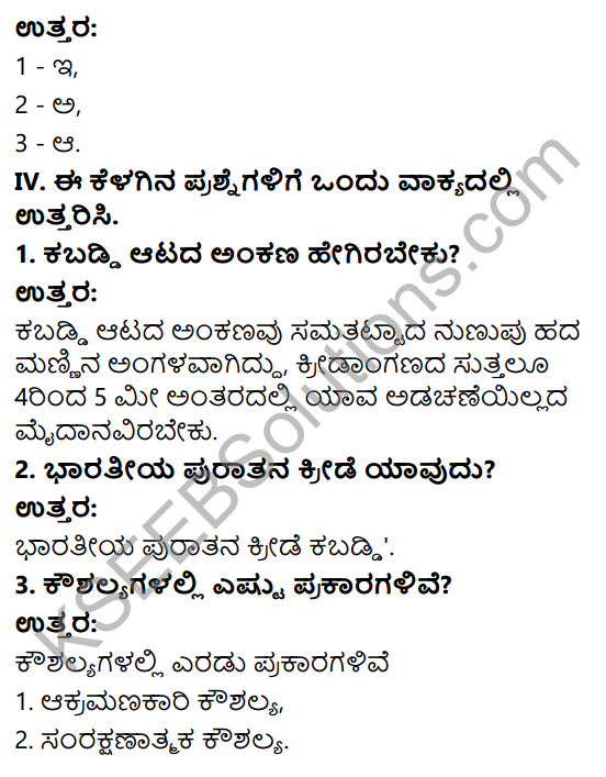 KSEEB Solutions for Class 6 Physical Education Chapter 2 Kabaddi in Kannada 3
