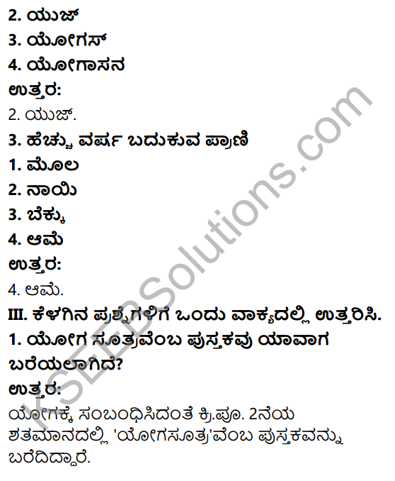 KSEEB Solutions for Class 6 Physical Education Chapter 8 Yoga in Kannada 2