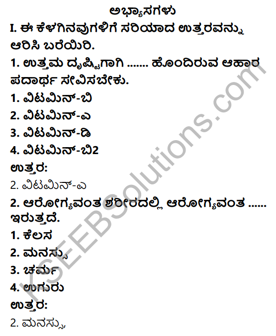 KSEEB Solutions for Class 6 Physical Education Chapter 9 Personal Hygien in Kannada 1