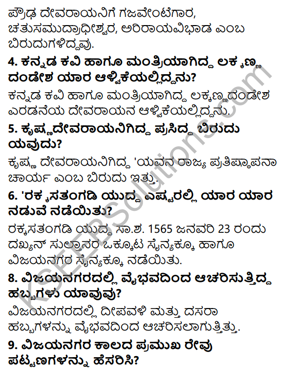 KSEEB Solutions for Class 7 History Chapter 1 Vijayanagarada Arasu Manetanagalu 7