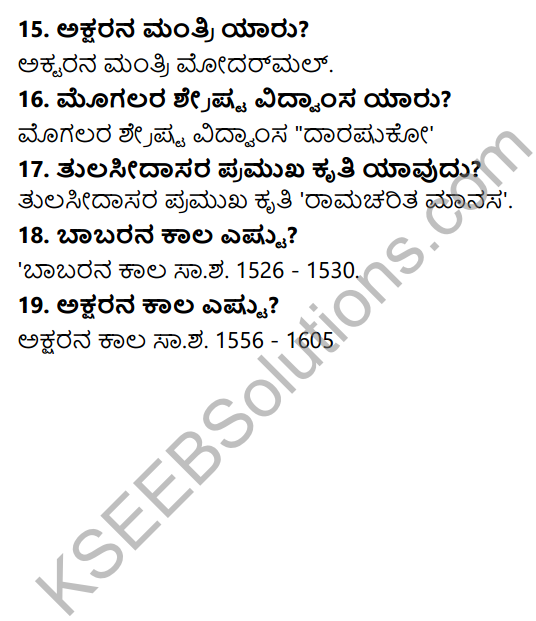 KSEEB Solutions for Class 7 History Chapter 7 Mogalaru 8