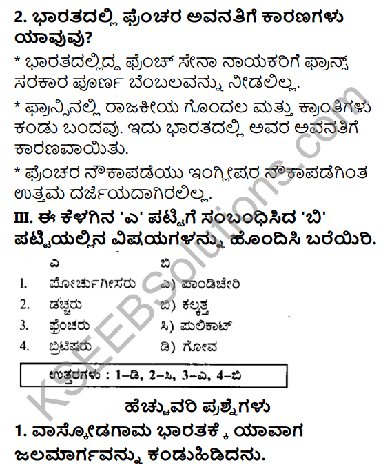 KSEEB Solutions for Class 7 History Chapter 9 Bharatakke Yuropiyannara Agamana 3