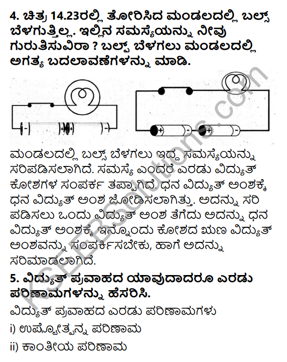 KSEEB Solutions for Class 7 Science Chapter 14 Vidyut Pravaha Mattu Adara Parinamagalu 3