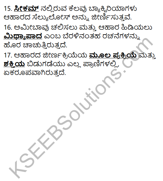 KSEEB Solutions for Class 7 Physical Education Chapter 2 Kabaddi in Kannada  – KSEEB Solutions