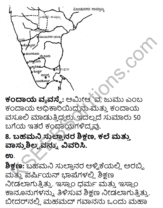KSEEB Solutions for Class 9 History Chapter 4 Vijayanagara Mattu Bahamani Rajya 7