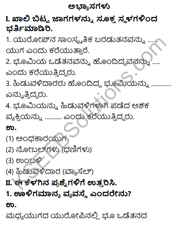 KSEEB Solutions for Class 9 History Chapter 7 Madhyayugada Europe 1