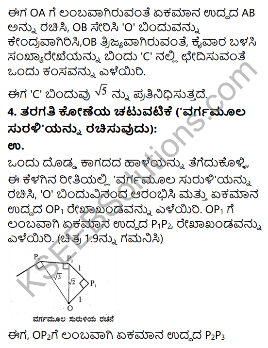 KSEEB Solutions for Class 9 Maths Chapter 1 Number Systems Ex 1.2 in Kannada 3