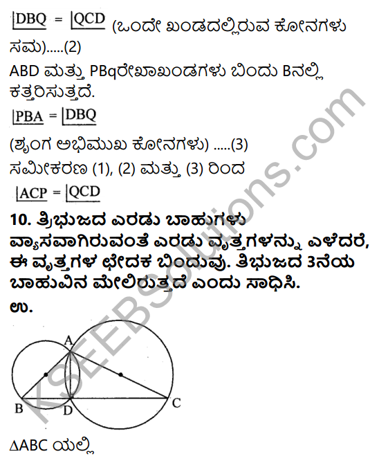 KSEEB Solutions for Class 9 Maths Chapter 12 Circles Ex 12.5 in Kannada 10