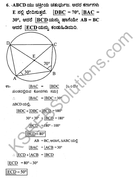 KSEEB Solutions for Class 9 Maths Chapter 12 Circles Ex 12.5 in Kannada 6