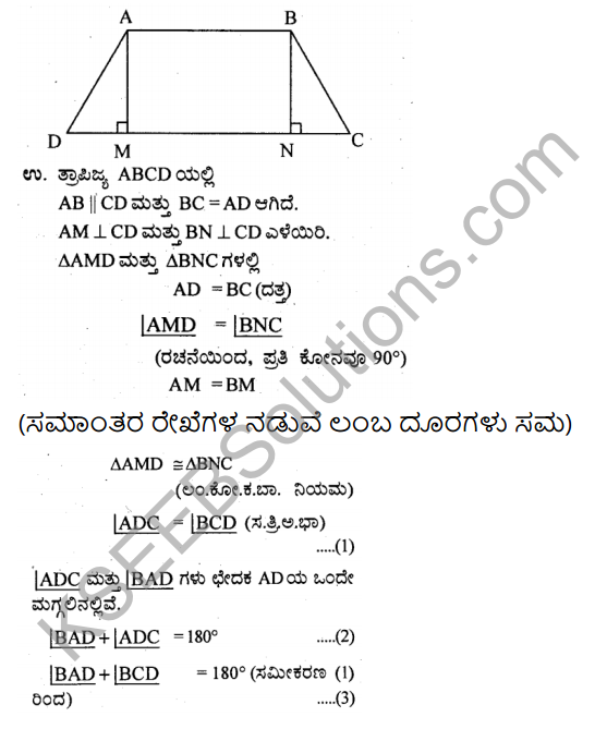 KSEEB Solutions for Class 9 Maths Chapter 12 Circles Ex 12.5 in Kannada 8